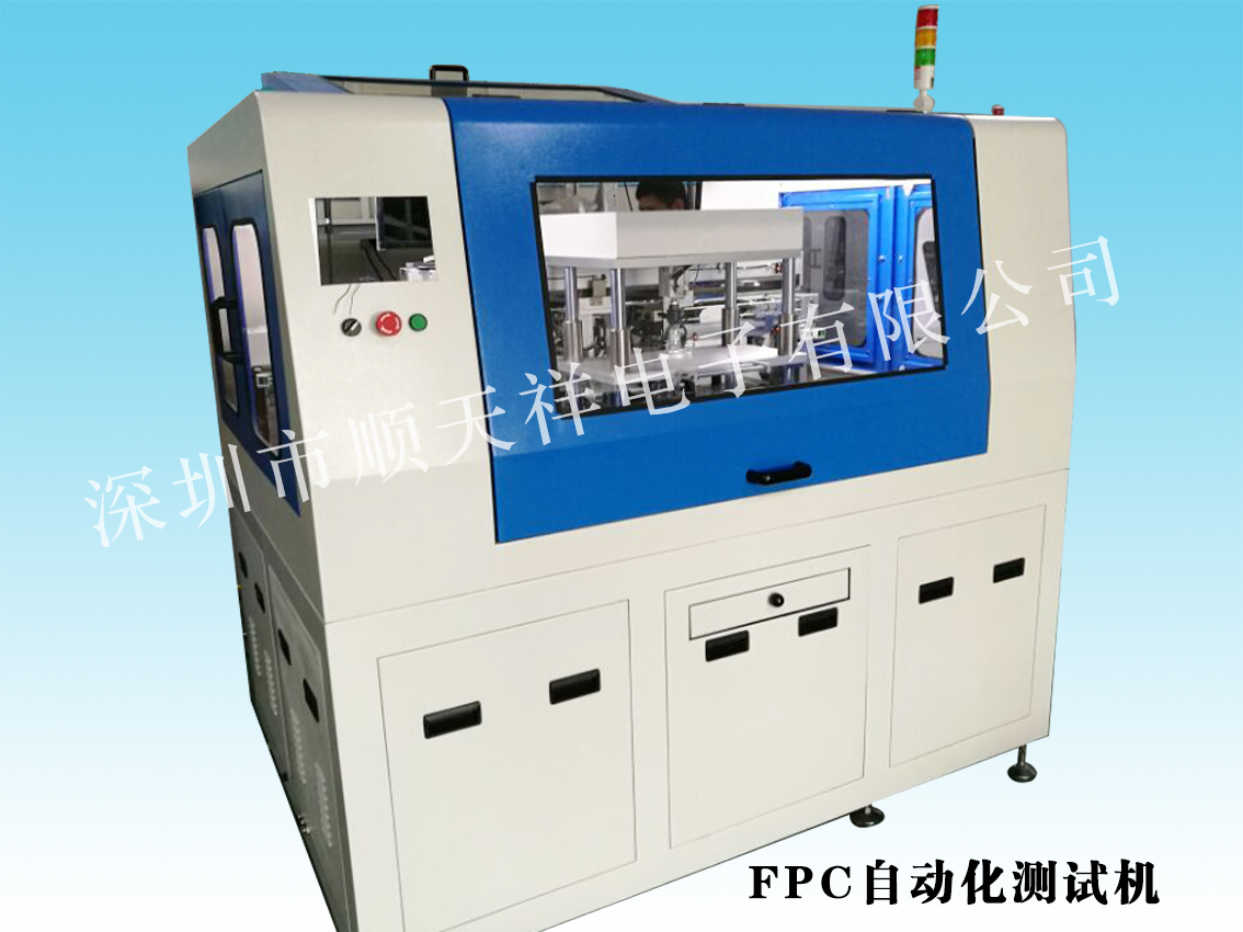 FPC自动化测试机
