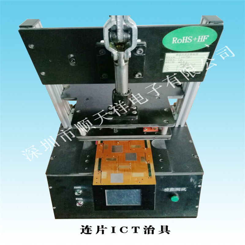 连片ICT治具-